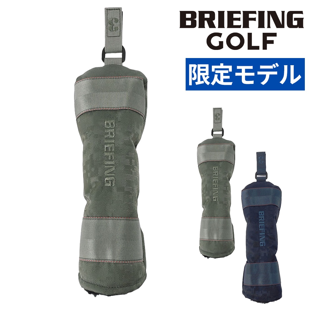 ブリーフィング ゴルフ ユーティリティカバー UT用 ヘッドカバー BRIEFING デジタルカモジャガード BRG261G36 1.グレー -014