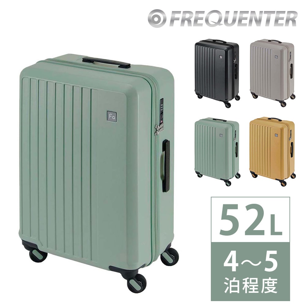 フリクエンター FREQUENTER リエーヴェ スーツケース 52L 1-252 3.ミントグリーン 49 メンズ レディース