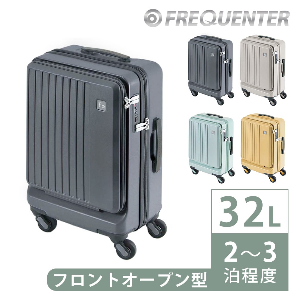 フリクエンター FREQUENTER リエーヴェ スーツケース 32L 1-254 1.ダークグレー 15 メンズ レディース