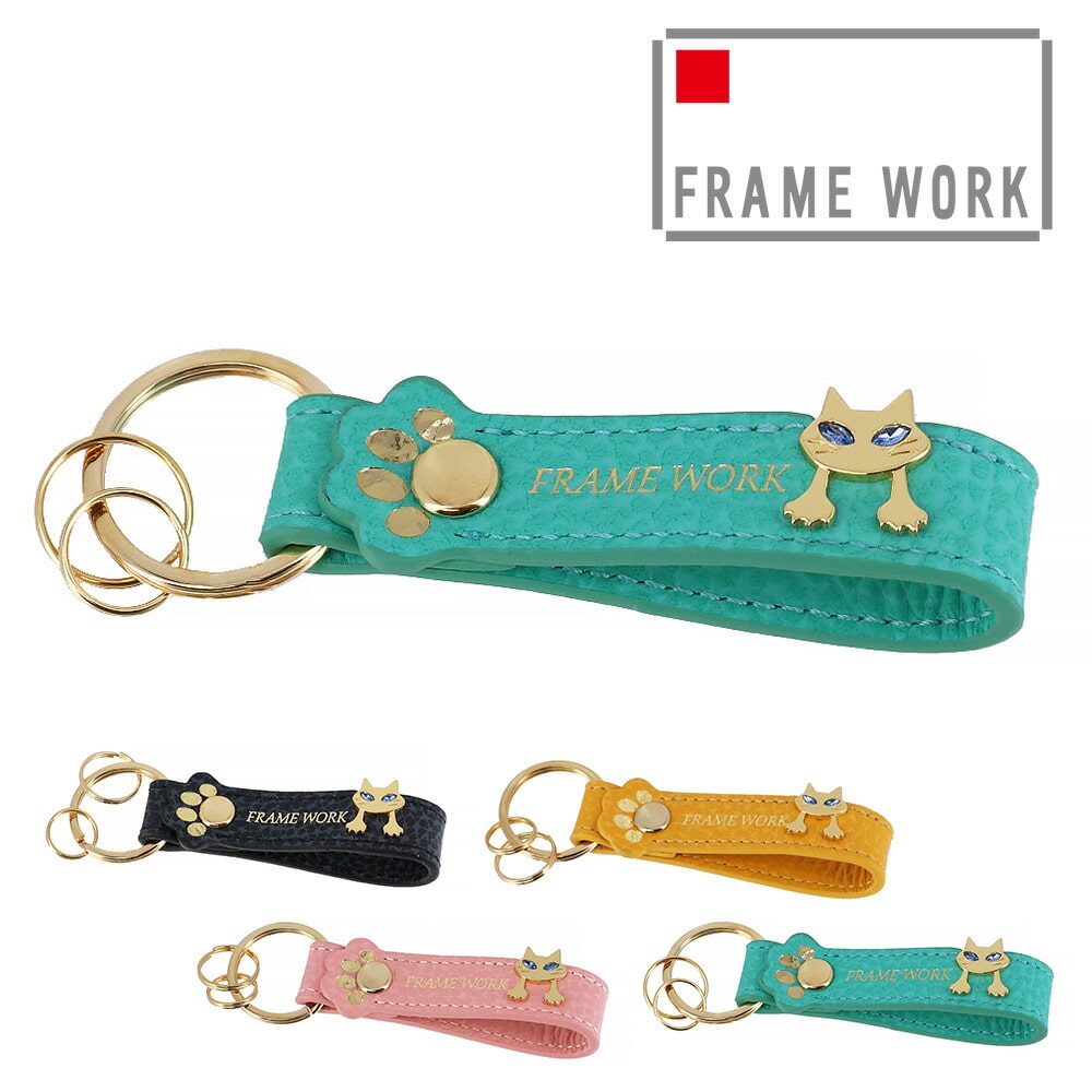 フレームワーク FRAME WORK キトン キーホルダー 45006 4.エメラルドグリーン -56x56レディース