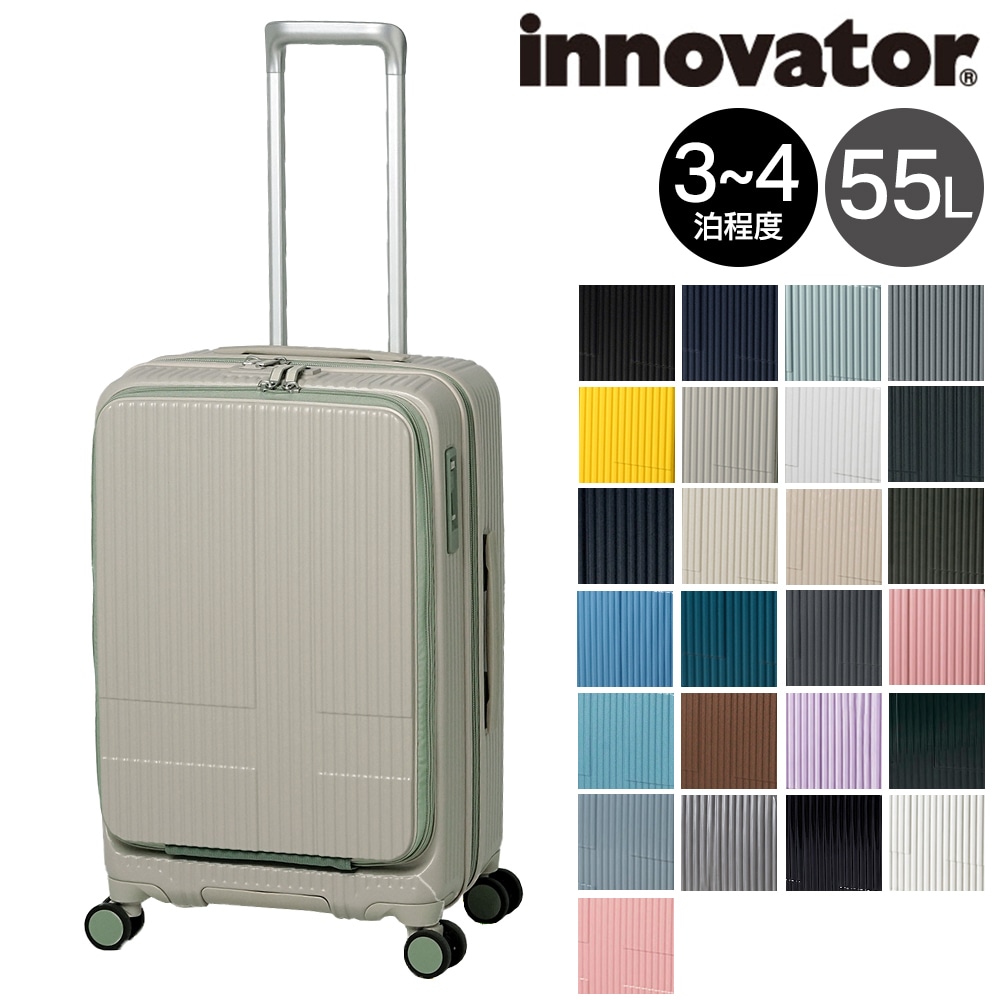イノベーター スーツケース キャリーケース 55L 3-4泊程度 innovator INV155 6.サンドベージュ