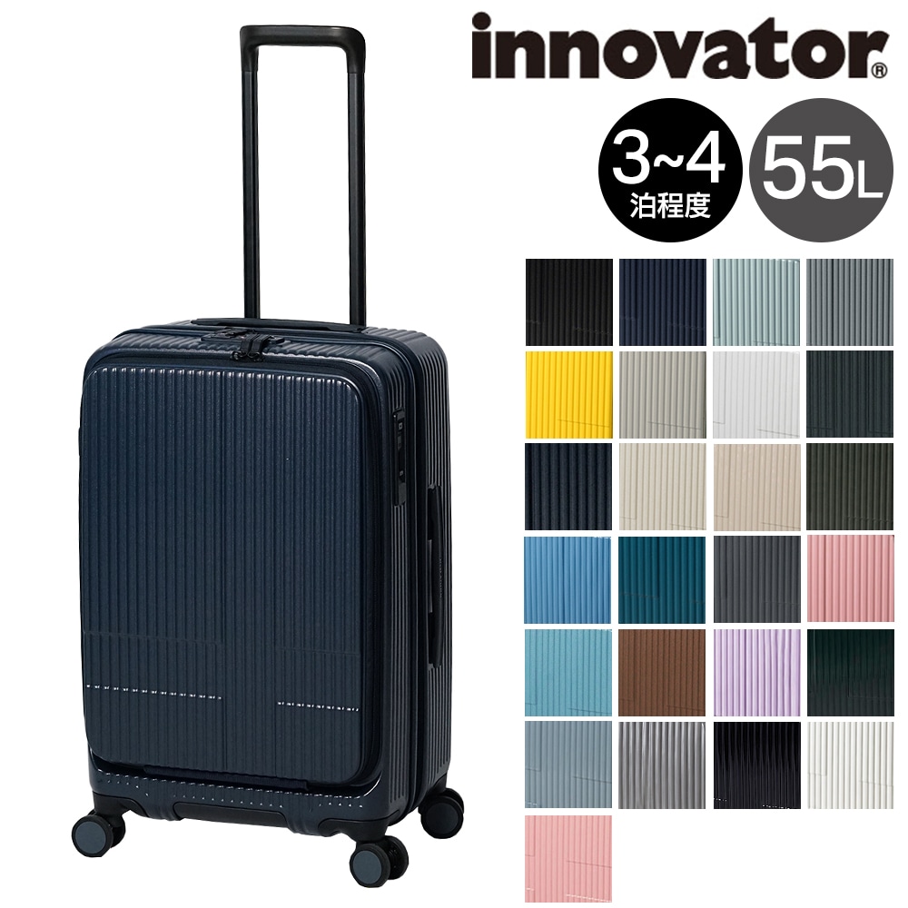 イノベーター スーツケース キャリーケース 55L 3-4泊程度 innovator INV155 2.ディープシー
