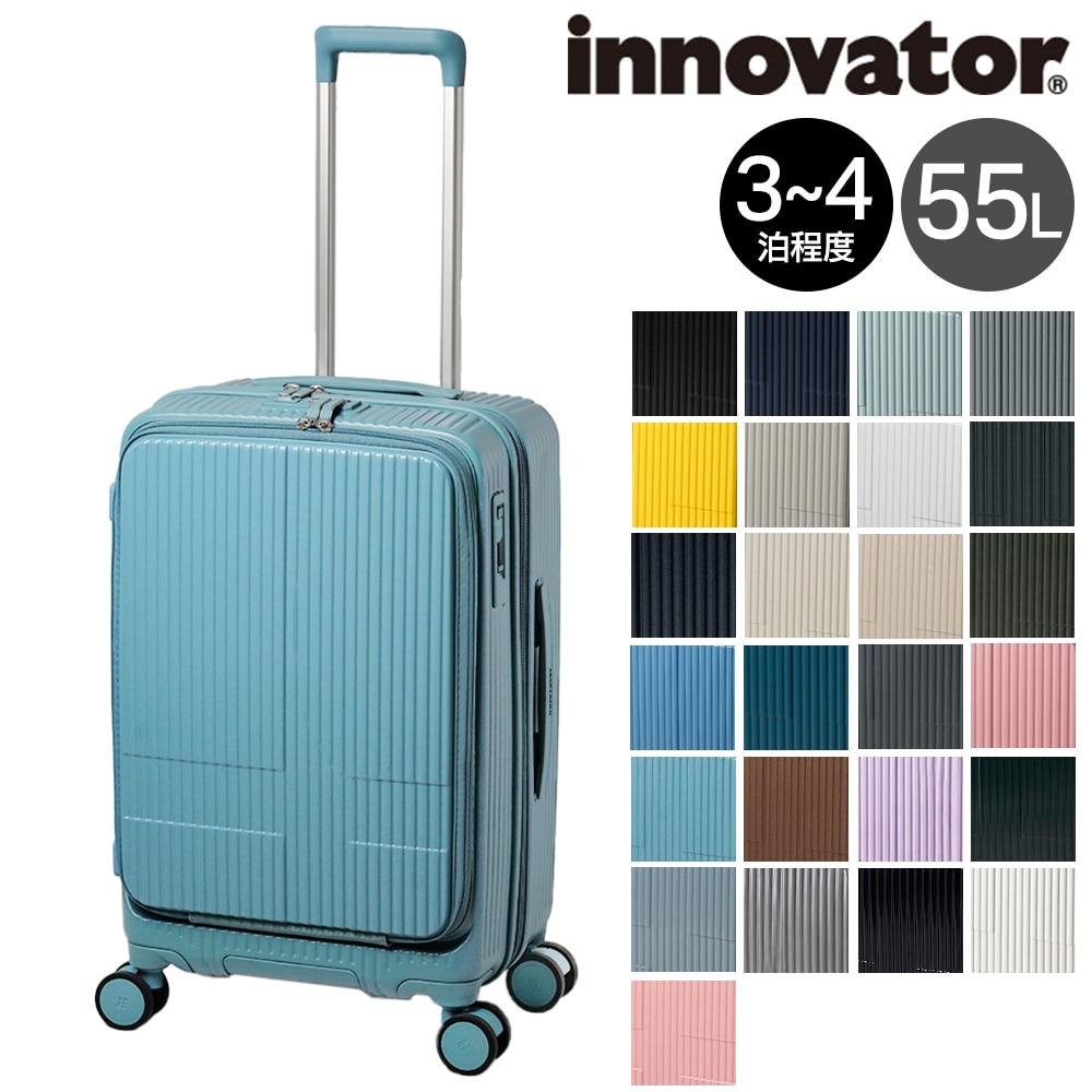 イノベーター スーツケース キャリーケース 55L 3-4泊程度 innovator INV155 17.シェードブルー