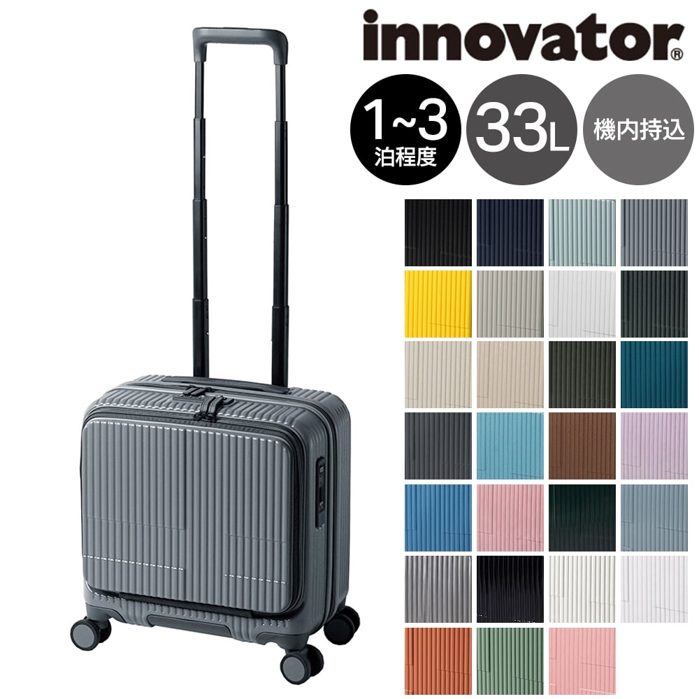 イノベーター スーツケース キャリーケース 33L 1-3泊程度 機内持ち込み可能 innovator INV20 4.スチールグレー