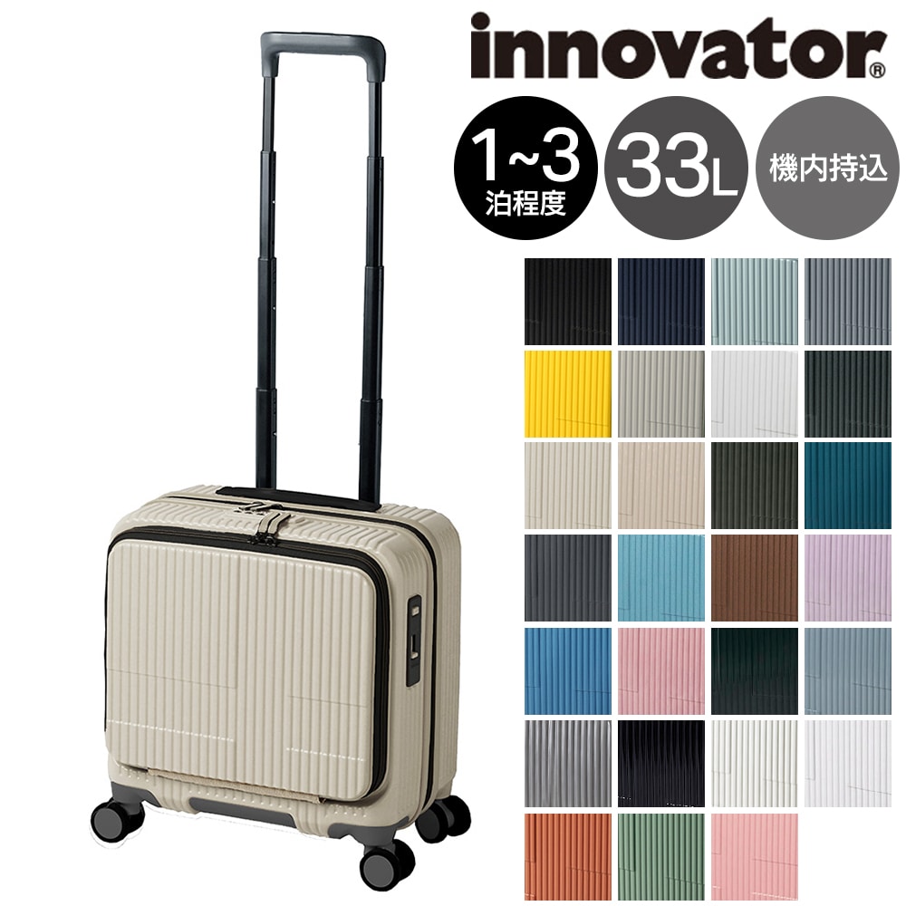 イノベーター スーツケース キャリーケース 33L 1-3泊程度 機内持ち込み可能 innovator INV20 9.バニラ