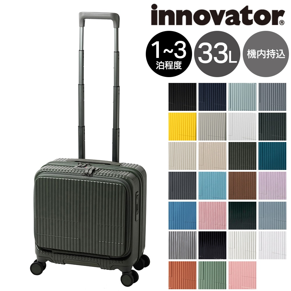イノベーター スーツケース キャリーケース 33L 1-3泊程度 機内持ち込み可能 innovator INV20 11.マットカーキ