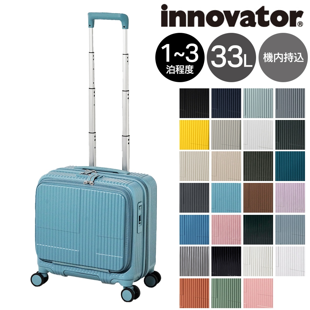 イノベーター スーツケース キャリーケース 33L 1-3泊程度 機内持ち込み可能 innovator INV20 14.シェードブルー