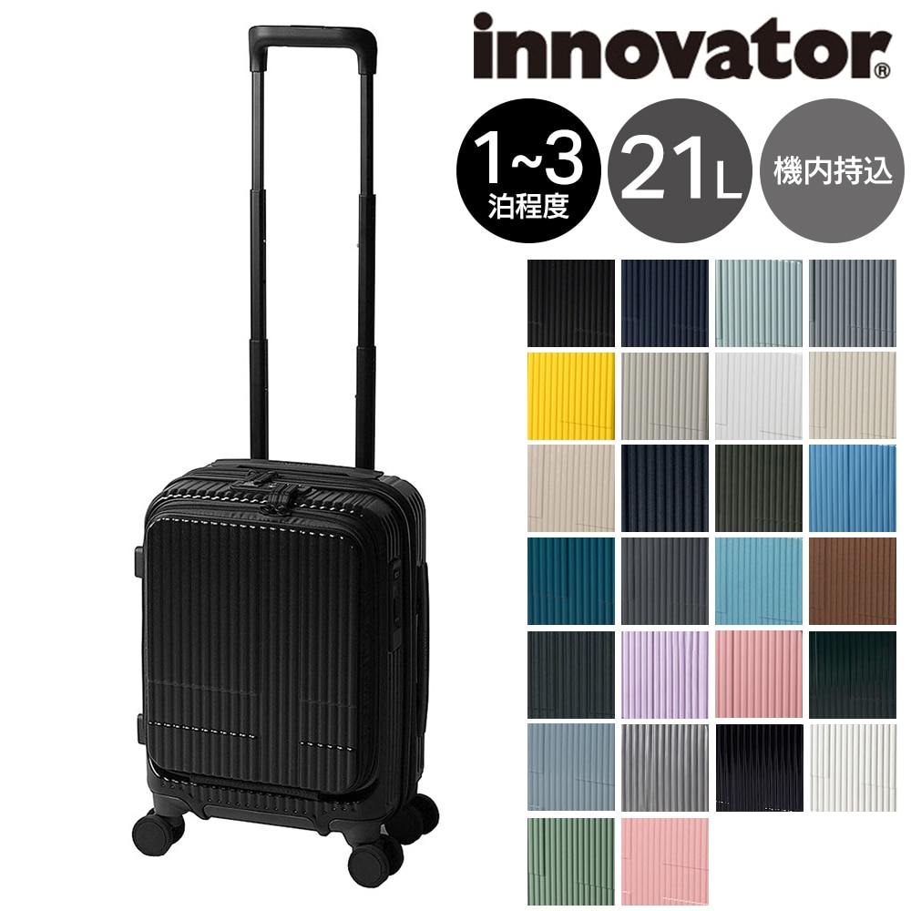 イノベーター スーツケース キャリーケース 21L 1-3泊程度 機内持ち込み可能 innovator INV30 1.マッドブラック