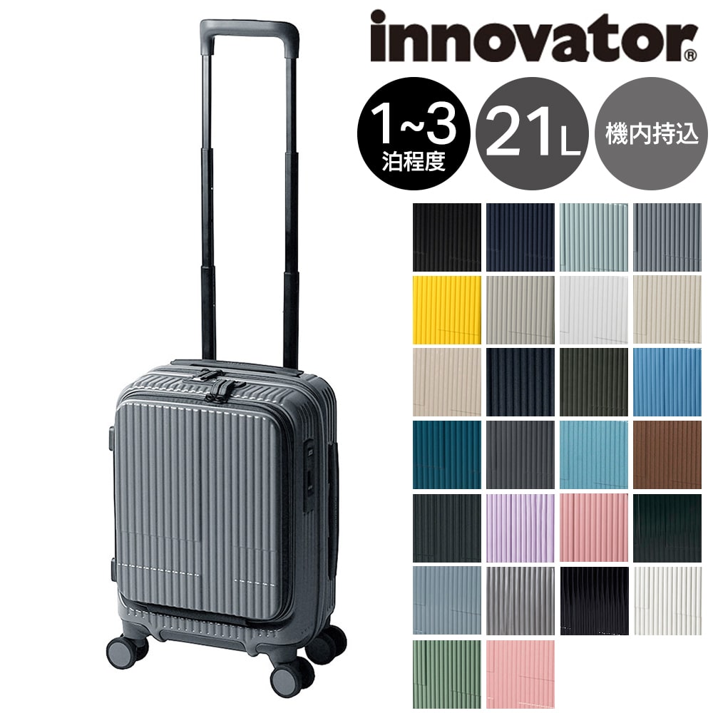 イノベーター スーツケース キャリーケース 21L 1-3泊程度 機内持ち込み可能 innovator INV30 4.スチールグレー
