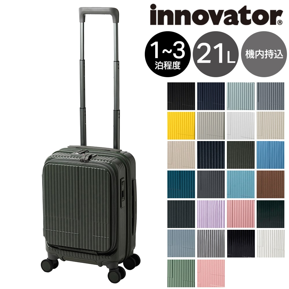 イノベーター スーツケース キャリーケース 21L 1-3泊程度 機内持ち込み可能 innovator INV30 11.マットカーキ