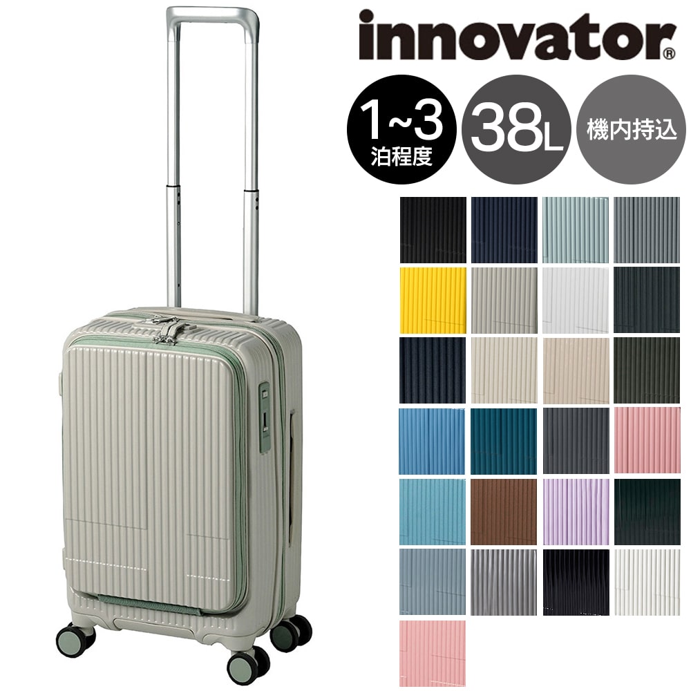 イノベーター スーツケース キャリーケース 38L 1-3泊程度 機内持ち込み可能 innovator INV50 6.サンドベージュ