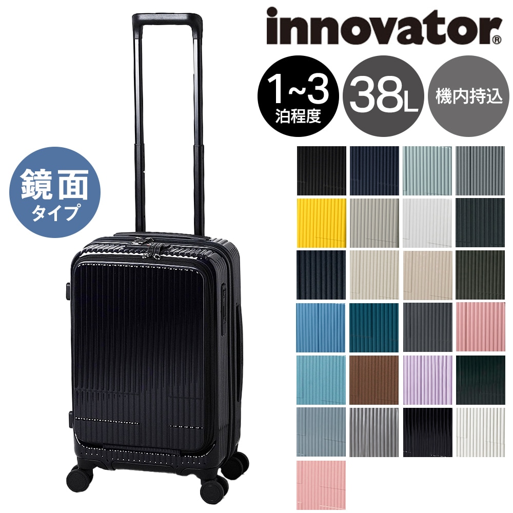 イノベーター スーツケース キャリーケース 38L 1-3泊程度 機内持ち込み可能 innovator INV50 23.グロッシーネイビー(鏡面)