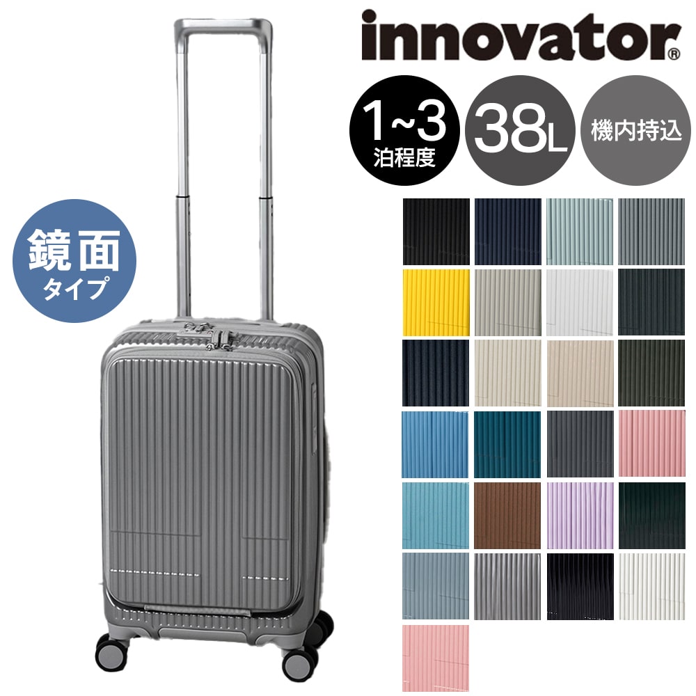 イノベーター スーツケース キャリーケース 38L 1-3泊程度 機内持ち込み可能 innovator INV50 22.シルバーサンド(鏡面)