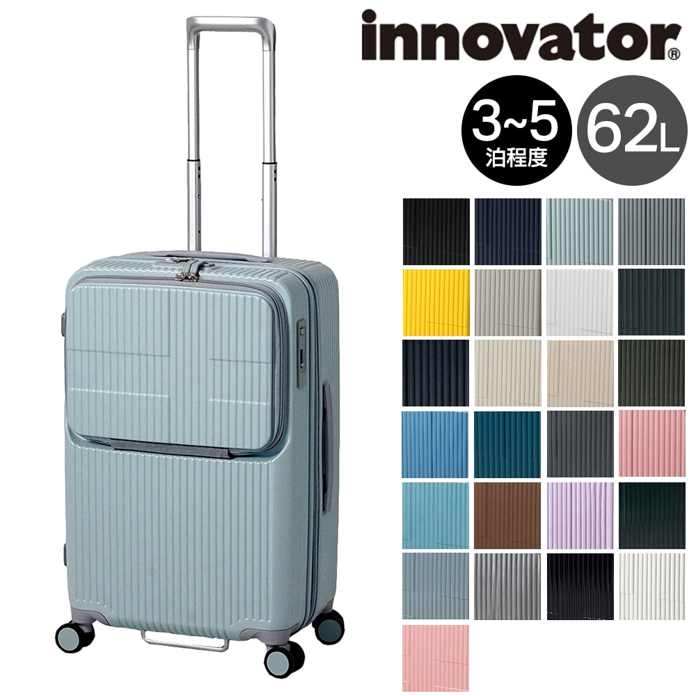 イノベーター スーツケース キャリーケース 62L 3-5泊程度 innovator INV60 3.ペールブルー
