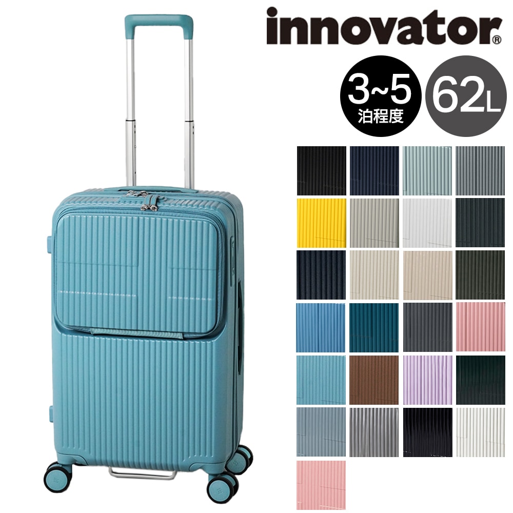 イノベーター スーツケース キャリーケース 62L 3-5泊程度 innovator INV60 17.シェードブルー