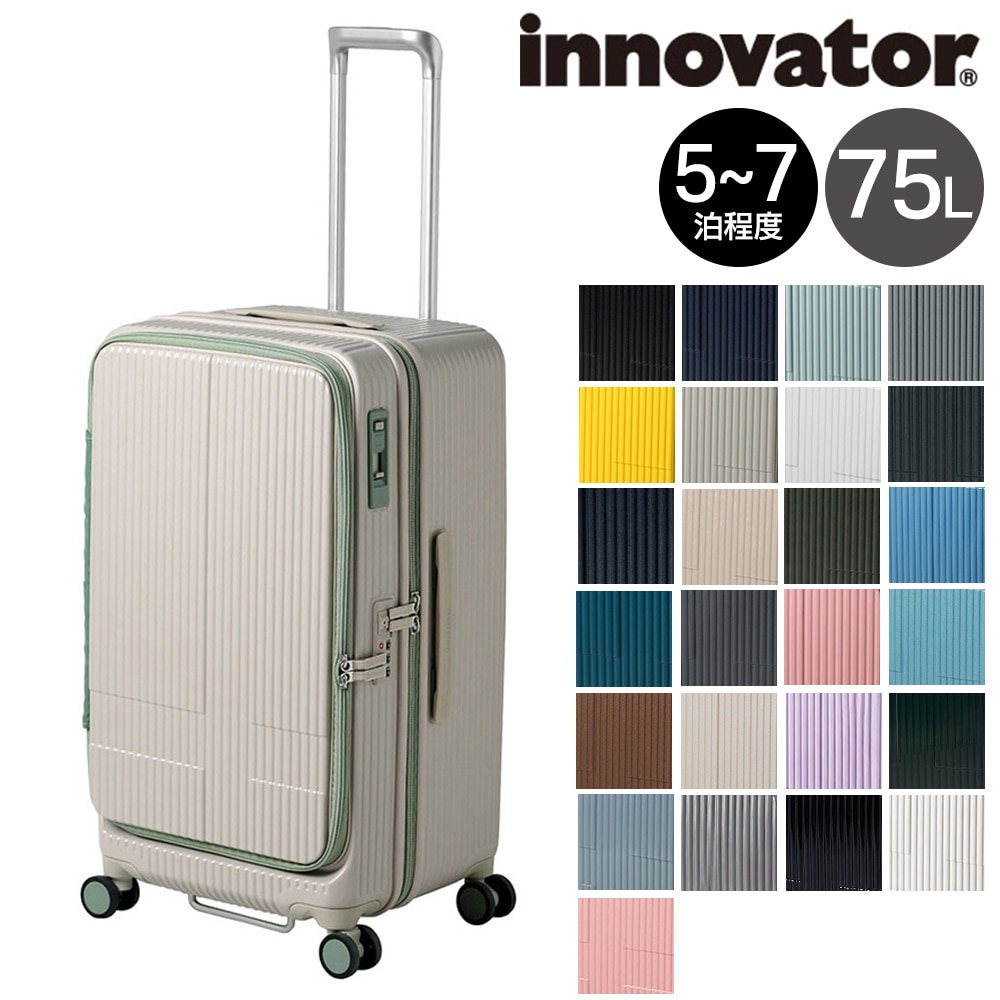 イノベーター スーツケース キャリーケース 75L 5-7泊程度 innovator INV650DOR 6.サンドベージュ