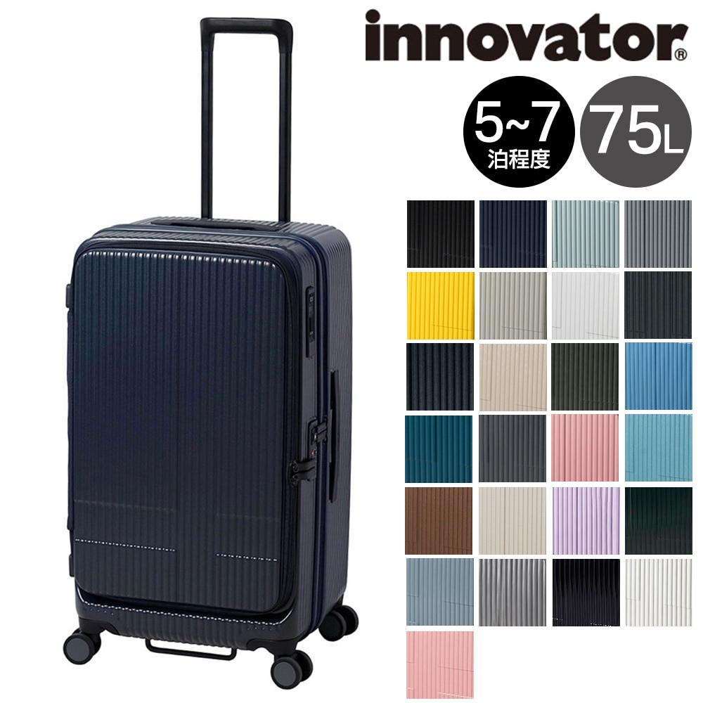 イノベーター スーツケース キャリーケース 75L 5-7泊程度 innovator INV650DOR 2.ディープシー