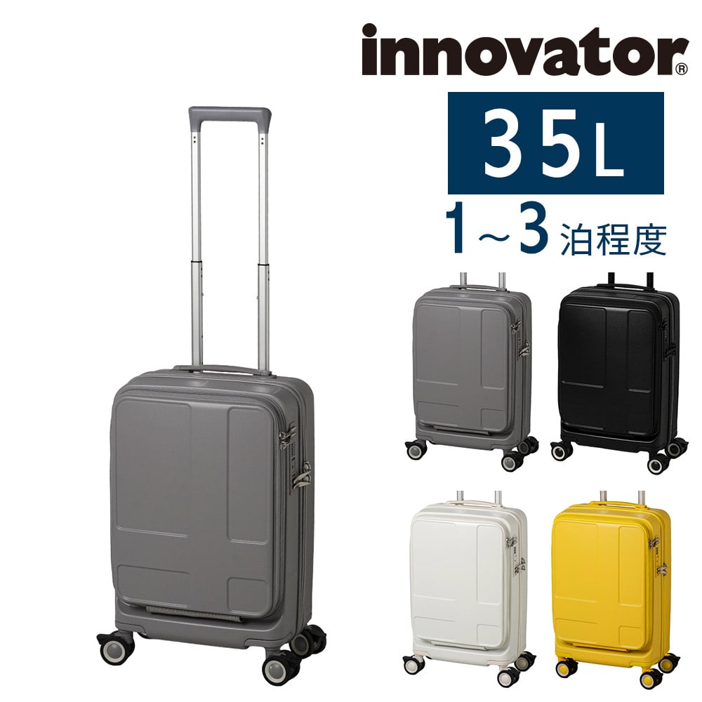 イノベーター スーツケース ハード innovator 35L 小型 1～3泊程度 機内持ち込み可能 IV-18 2.アッシュ -ash
