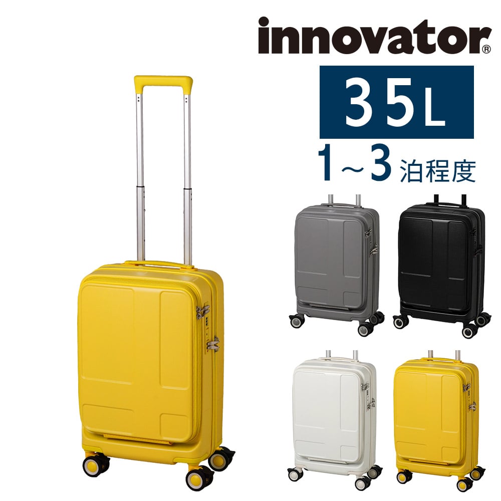 イノベーター スーツケース ハード innovator 35L 小型 1～3泊程度 機内持ち込み可能 IV-18 3.ストロー -straw