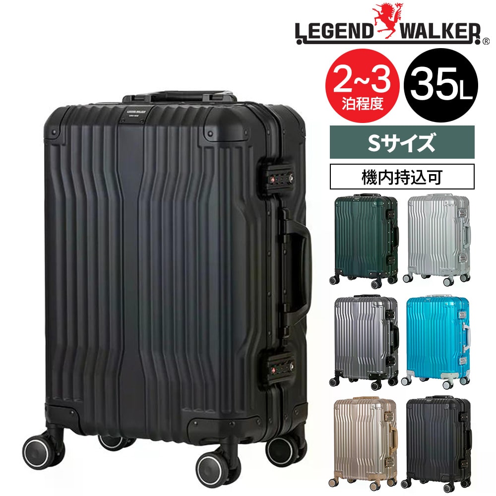 メーカー直送 レジェンドウォーカー スーツケース キャリーケース フレーム型 機内持ち込み 35L 2-3泊程度 クルーザー 1512-48 5.ダークネイビー -151248dnv