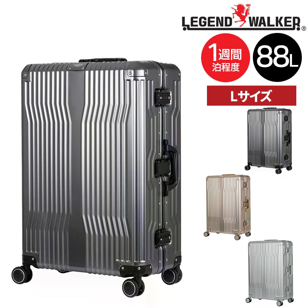メーカー直送 レジェンドウォーカー スーツケース キャリーケース フレーム型 88L 1週間以上 クルーザー 1512-69 2.ガンメタ -151269gm