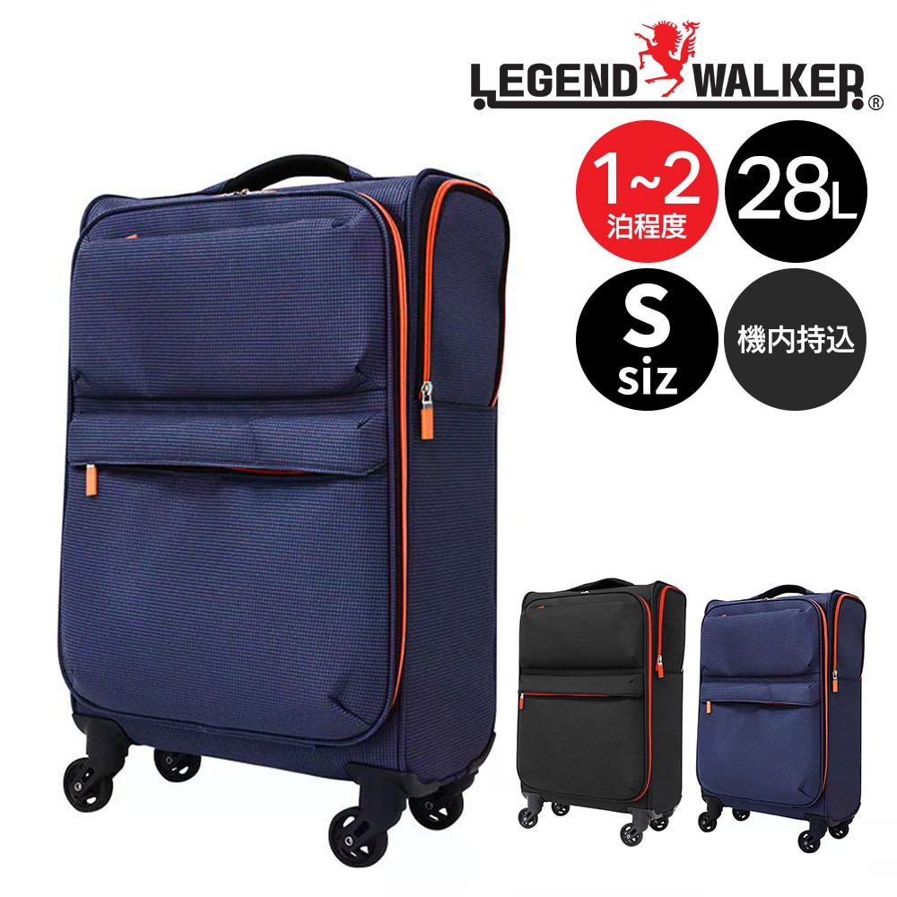 メーカー直送 レジェンドウォーカー スーツケース キャリーケース ソフトケース LCC機内持ち込み 28L 1-2泊程度 4043-49 2.ネイビー -404349nv
