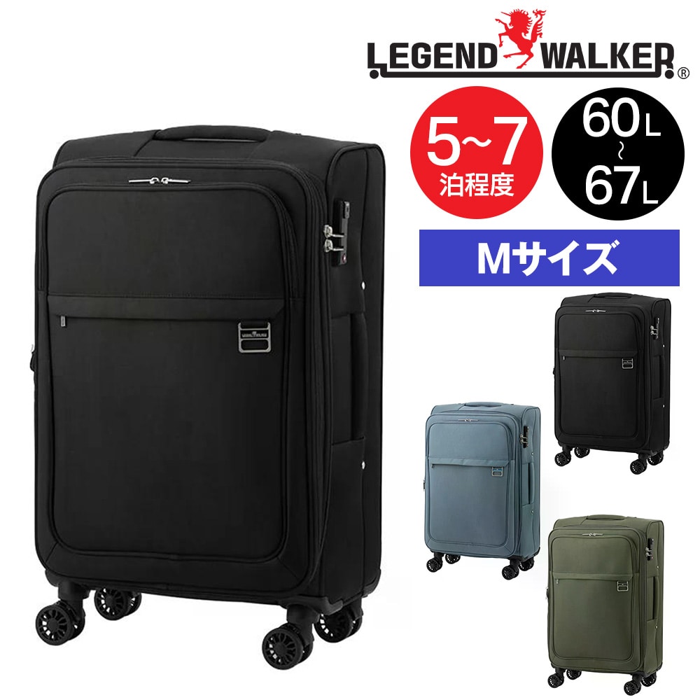 メーカー直送 レジェンドウォーカー スーツケース キャリーケース ソフトケース 拡張 60L-67L 5-7泊程度 ハーモニー 4054-60 1.ブラック -405460bk