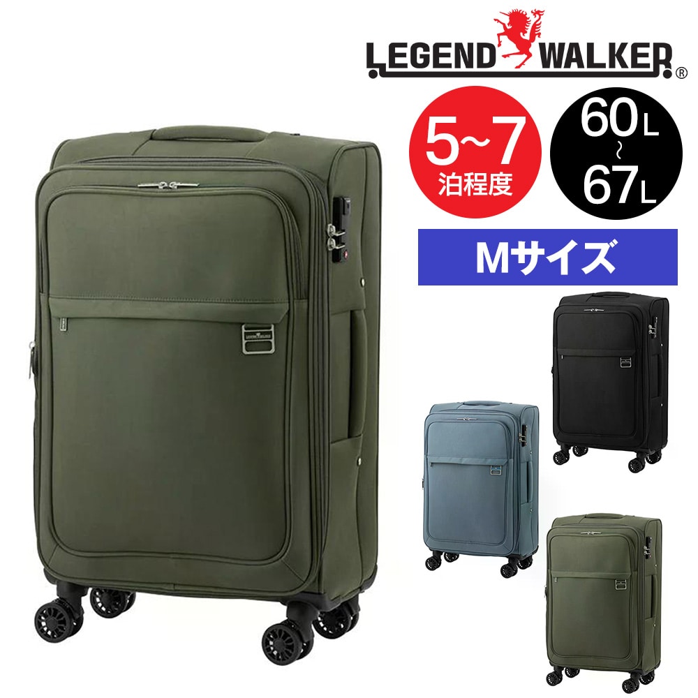 メーカー直送 レジェンドウォーカー スーツケース キャリーケース ソフトケース 拡張 60L-67L 5-7泊程度 ハーモニー 4054-60 3.カーキ -405460kh