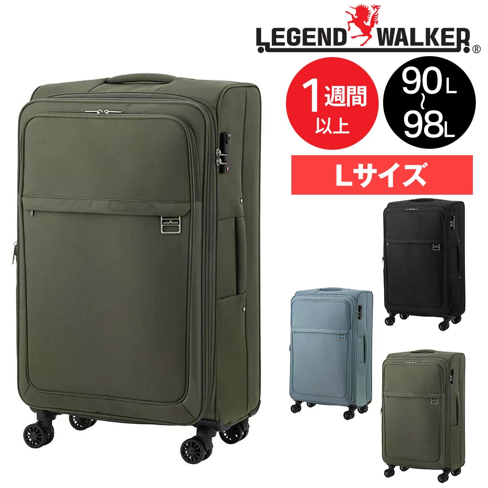 メーカー直送 レジェンドウォーカー スーツケース キャリーケース ソフトケース 拡張 90L-98L 1週間以上 ハーモニー 4054-71 3.カーキ -405471kh