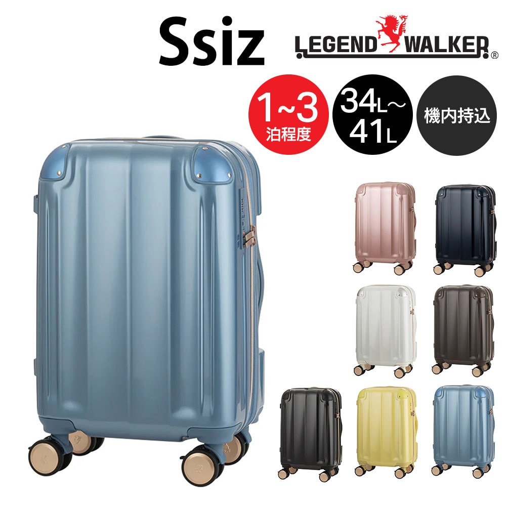 メーカー直送 レジェンドウォーカー スーツケース キャリーケース 拡張 34L-41L 1-3泊程度 ヴェリロ 5529-48 5.ブルー -552948bl