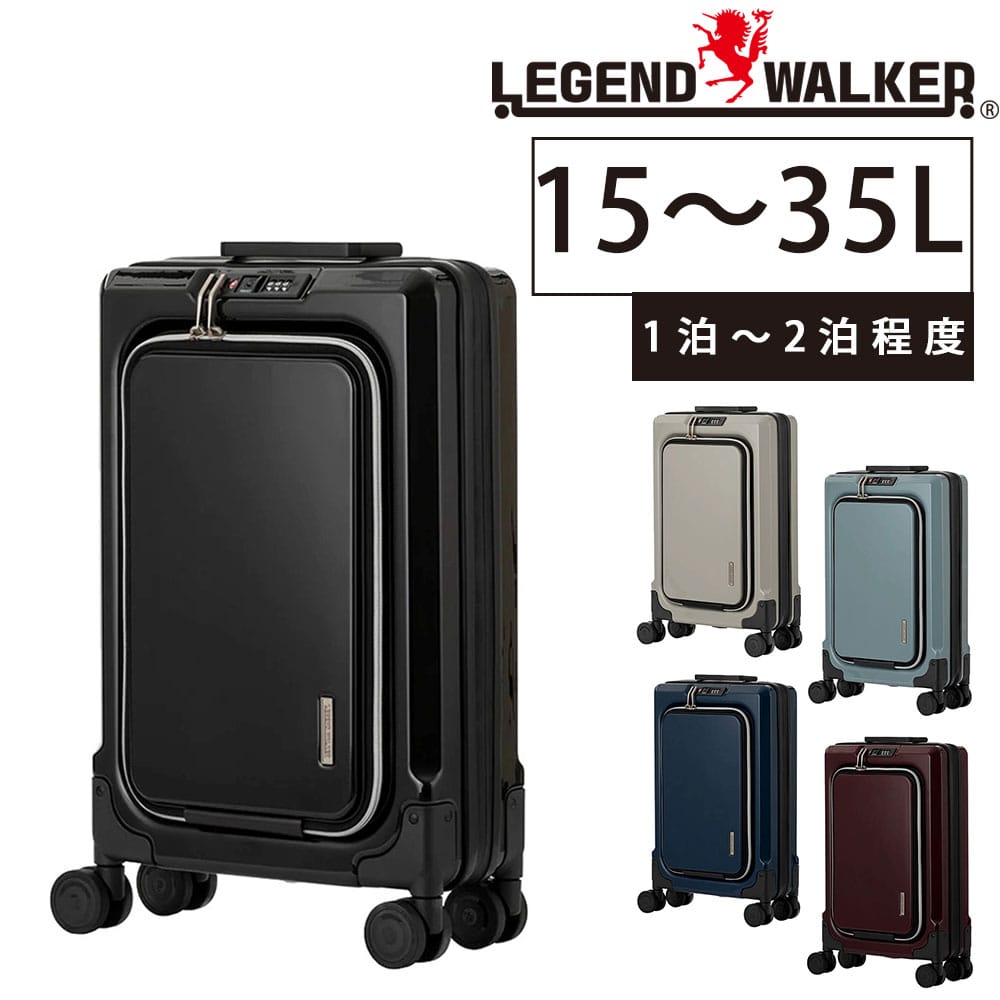 メーカー直送 レジェンドウォーカー Legend Walker スーツケース FIT 2.グレイッシュベージュ 603147be メンズ レディース