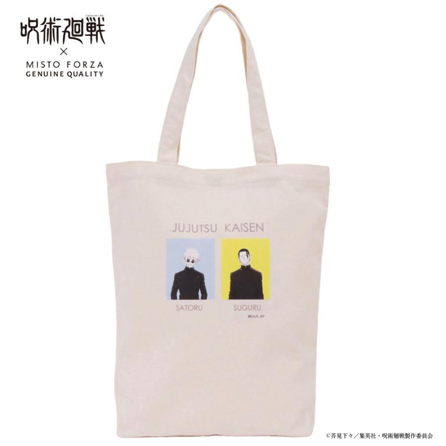 ミストフォルツァ Misto Forza シンプルキャンパストート simple campus tote 呪術廻戦 99xfmj22 メンズ レディース 【m20np】