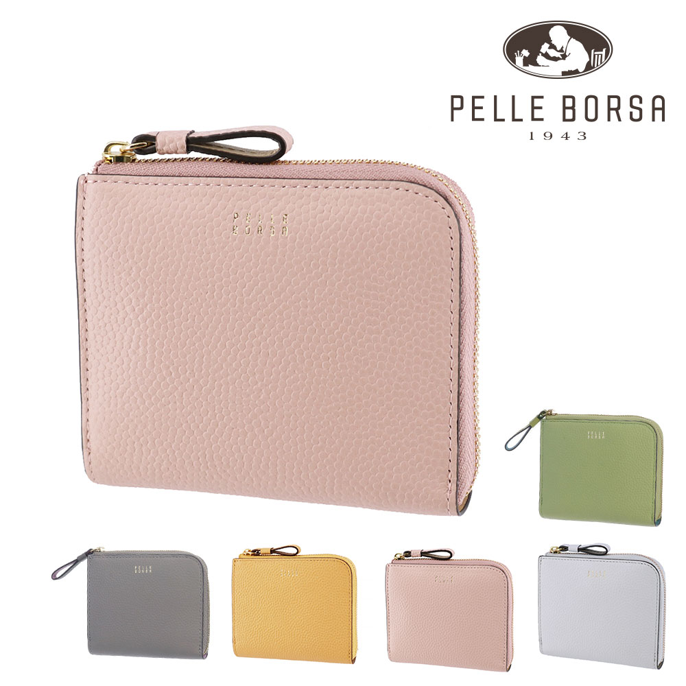 ペレボルサ 財布 二つ折り財布 折財布 PELLE BORSA フィーネグッズ L字ファスナーミニ財布 205444 牛革 レディース 送料無料 誕生日プレゼント ギフト ラッピング無料 【正規代理店】   5.ペールピンク -pp