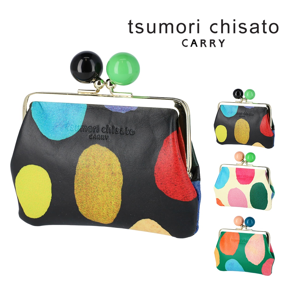 ツモリチサト 財布 コインケース がま口小銭入れ マルチポーチ tsumori chisato カラフルズームドット 57950 レディース 本革 日本製 小さめ 1.ブラック -01