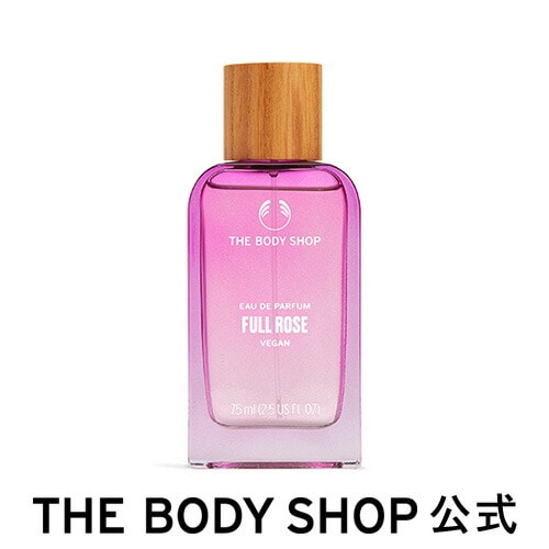 ザボディショップ | ローズ オードパルファム 75mL