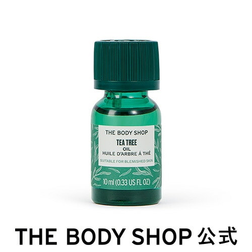 ザボディショップ | 美容オイル | TT オイル 10mL（香り：ティーツリー）