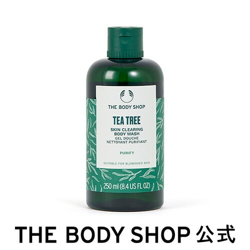 ザボディショップ | TT スキンクリアリング ボディ ウォッシュ 250mL（香り：ティーツリー）