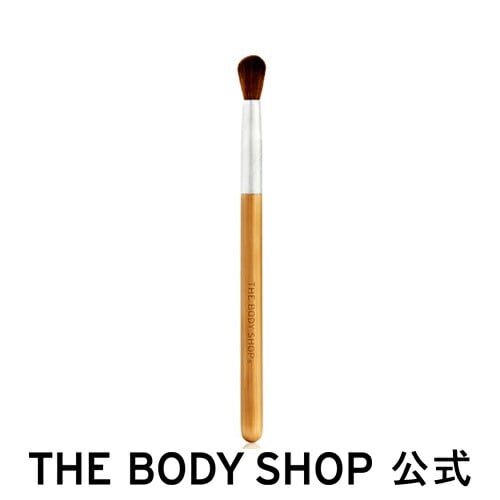 ザボディショップ | アイシャドーブレンダーブラシ