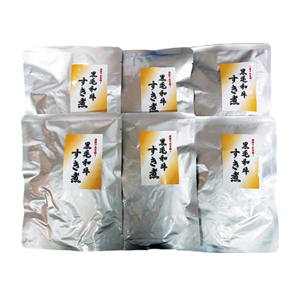 国産黒毛和牛すき煮 6袋 送料込み