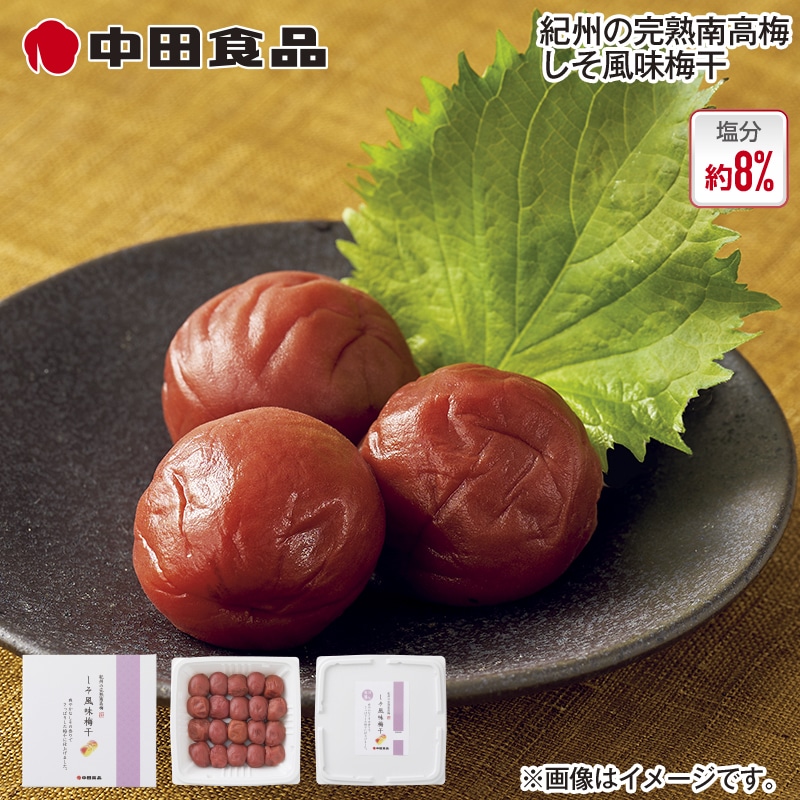 中田食品　紀州の完熟南高梅　しそ風味梅干　２箱 送料込み