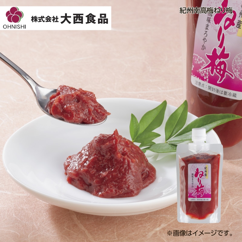 大西食品　紀州南高梅ねり梅　４個 送料込み