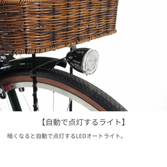 シティサイクル・ママチャリ Dia Resto 26インチ フォレストグリーン 26インチ