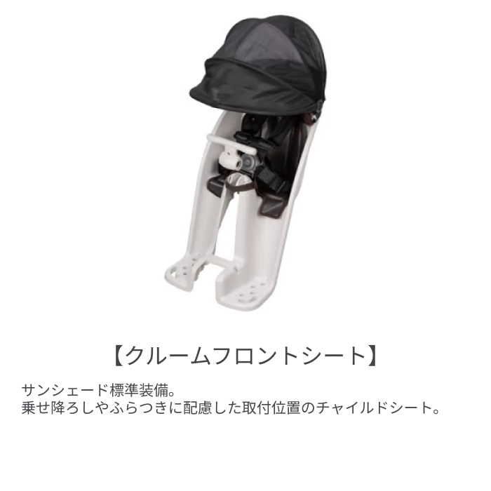子供乗せ自転車 電動アシスト自転車 Panasonic(パナソニック) 3人乗り用チャイルドシート付きギュット・クルームF・DX マットコークスブラック 20インチ 2026年モデル BE-FHD033B マットコークスブラック(2026モデル) 20インチ
