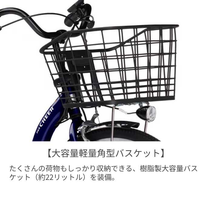 電動アシスト自転車 シティサイクル・ママチャリ YAMAHA(ヤマハ) PAS Cheer ディープレッド 24インチ 2026年モデル PA24GGCH6J ディープレッド/24インチ(2026モデル) 24インチ