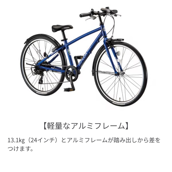 こども用自転車 BRIDGESTONE(ブリヂストン) シュライン E.Xブラック 24インチ 2025年モデル SHL45 E.Xブラック/24インチ(2025モデル) 24インチ