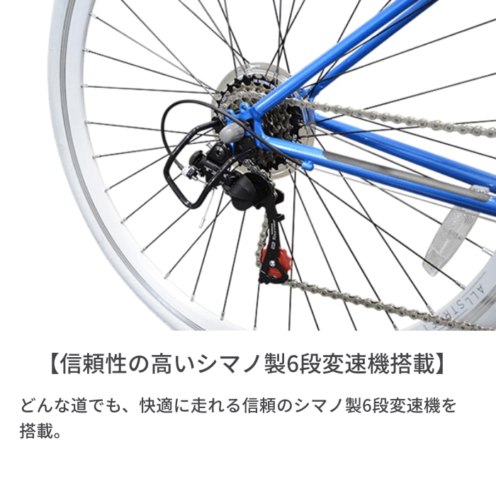スポーツ車 SAKAMOTO TECHNO(サカモトテクノ) オールストリート6s 700C ビジュアルホワイト 700C