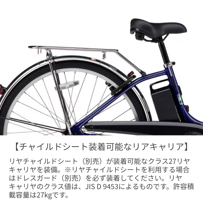 電動アシスト自転車 シティサイクル・ママチャリ YAMAHA(ヤマハ) PAS Cheer ディープレッド 24インチ 2026年モデル PA24GGCH6J ディープレッド/24インチ(2026モデル) 24インチ