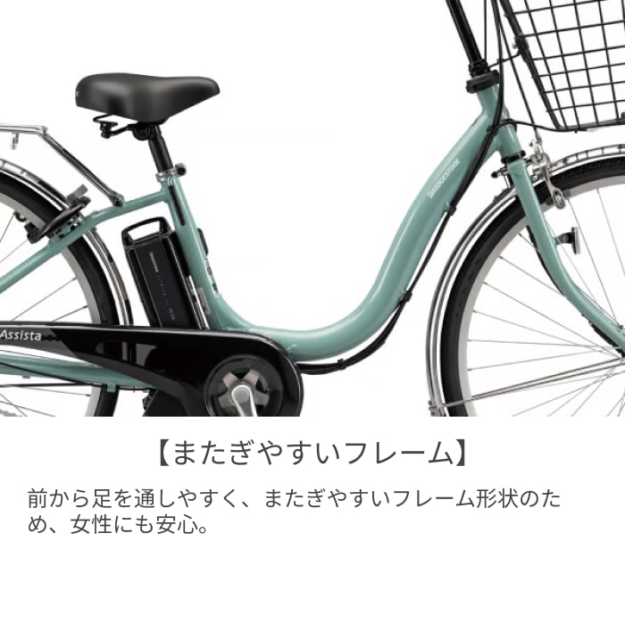 電動アシスト自転車 シティサイクル・ママチャリ BRIDGESTONE(ブリヂストン) アシスタU STD P.Xショコラブラウン 26インチ 2025年モデル A6SC25 P.Xショコラブラウン(2025モデル)/26インチ 26インチ