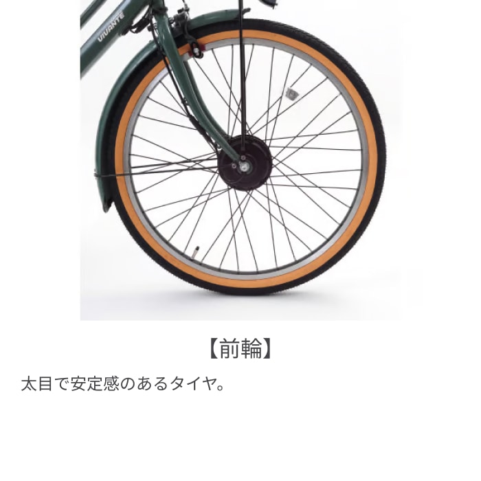 電動アシスト自転車 SUISUI(スイスイ) VIVANTE アーミーグリーン(5.8Ah) 26インチ DAS266-5AGR アーミーグリーン(5.8Ah) 26インチ