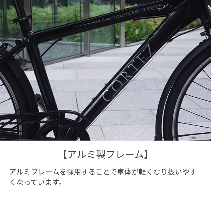 スポーツ車 シティサイクル・ママチャリ SAKAMOTO TECHNO(サカモトテクノ) CORTEZ(コルテス) クールグレイ 700C 700-6CR-WAS AT クールグレイ(リング錠付きモデル) 700C
